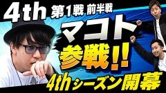 #37 パチスロ実戦塾/スマスロ 緑ドン VIVA!情熱南米編 REVIVAL/スマスロ痛いのは嫌なので防御力に極振りしたいと思います。/Lパチスロ 炎炎ノ消防隊