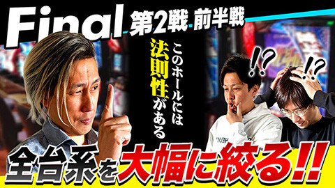 #51 パチスロ実戦塾/L 東京喰種/吉宗/ハッピージャグラーV III