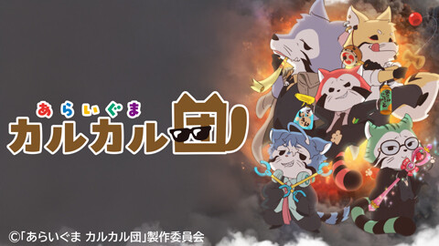 PV