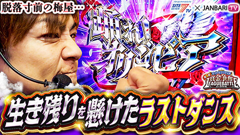 #3 第5回サイトセブンTV杯/東京喰種/パチスロからくりサーカス/パチスロ　甲鉄城のカバネリ/スマスロ北斗の拳