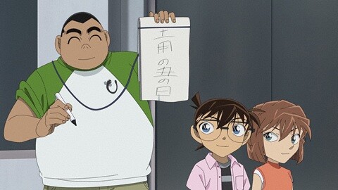 第1168話 元太のうなぎ捕物帳