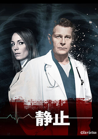 静止（字幕）