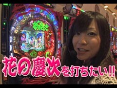 #3 ﾊﾟﾁﾄﾗ3/CR花の慶次 焰/浜崎あゆみ/北斗の拳 百裂