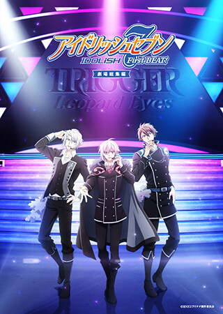 「アイドリッシュセブン FirstBEAT! 劇場総集編」【後編】