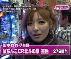 #25 ﾏｯｸｽ&ﾐﾆｰ/CRｴｳﾚｶｾﾌﾞﾝSpec2/CR牙狼 陰我消滅の日