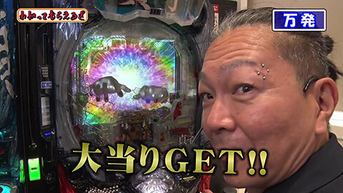 #335 わかってもらえるさ/P貞子/Pスーパー海物語IN沖縄6 /スマスロ 新鬼武者3/Pリング 呪いの7日間3 ラッキートリガーVer.