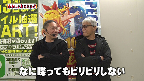 #337 わかってもらえるさ/Pスーパー海物語IN沖縄6/Ｐ Re:ゼロから始める異世界生活 鬼がかり １９９ver./Ｐ Re:ゼロから始める異世界生活 鬼がかり ９９ver.