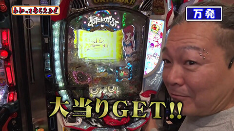 #339 わかってもらえるさ/e 新世紀エヴァンゲリオン ～はじまりの記憶～/P沖ドキ!ドキドキ弾丸ツアー