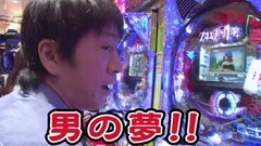 #58 ｶﾞｹっぱち!!/ヒラヤマン/バッファロー吾郎 竹若