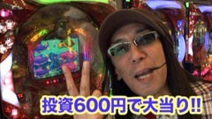 #43 ういち・ヒカルのパチンコ天国と地獄/CRヴァン・ヘルシングII