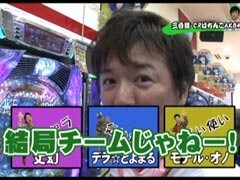 #3 ﾊﾟﾁﾝｺ獅子奮迅/巨人の星明子ﾊﾞｰｼﾞｮﾝ/CRﾘﾝｸﾞ/AKB48