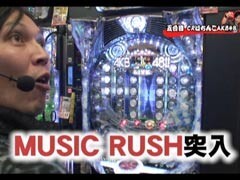 #4 ﾊﾟﾁﾝｺ獅子奮迅/AKB48/CR牙狼魔戒閃騎鋼XX