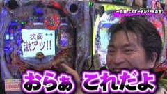 #17 ﾊﾟﾁﾝｺ獅子奮迅/CR牙狼鋼/CR銀と金2A