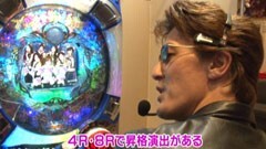 #548 和泉純のパチンコ最強伝説/海物語withT-ARA★後編