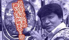#2 パチンコねるねる大作戦!//CRﾘﾝｸﾞ/AKB48/冬のｿﾅﾀfinal