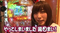 #19 パチンコねるねる大作戦!//ﾙﾊﾟﾝ三世 消されたﾙﾊﾟﾝ