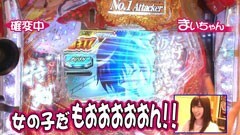 #20 パチンコねるねる大作戦!//ルパン三世 〜消されたルパン〜