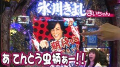 #23 パチンコねるねる大作戦!//CR氷川きよし2