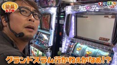 #56 スロもんTAG/ハーデス/化物語/モンキーターンII