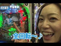 #97ﾚﾃﾞｨｰｽﾊﾞﾄﾙ 二階堂が挑戦/本多絵里子/青木直子★前編