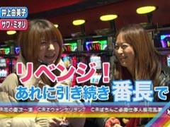 #121ﾚﾃﾞｨｰｽﾊﾞﾄﾙ 二階堂が挑戦/井上由美子/ｻﾜ･ﾐｵﾘ