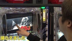 #24 諸ゲンのパチスロ華麗なる野望/モンキーターンII