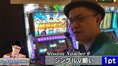 #4 スロバト/パチスロ モンキーターンII