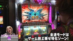#5 スロバト/モンキーターンII/ンゴロポポス/バジ絆