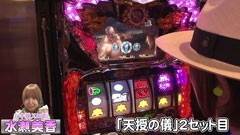 #9 スロバト/モンキーターンII/蒼天の拳2/ハッピージャグラーVII