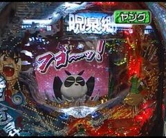#23 大川ﾋﾛｼZ/秘宝伝/巨人の星/ｶﾝﾌｰﾊﾟﾝﾀﾞ/らんま1/2