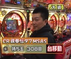 #2 大川ﾋﾛｼZ/CR牙狼､CRあしたのｼﾞｮｰ､CR仮面ﾗｲﾀﾞｰ…