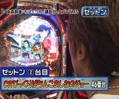 #4 大川ﾋﾛｼZ/CRあしたのｼﾞｮｰ､ﾃﾞｼﾞﾊﾈCR蒼天の拳､CR牙狼…
