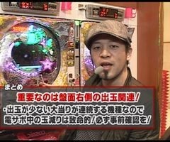 XX第3章 #5ﾊﾟﾁﾏｶﾞMEGA WARS./ｱｸｴﾘｵﾝ転翅篇/うる星