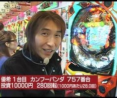 XX第3章 #9ﾊﾟﾁﾏｶﾞMEGA WARS.//ｻﾑﾗｲﾁｬﾝﾌﾟﾙｰ2