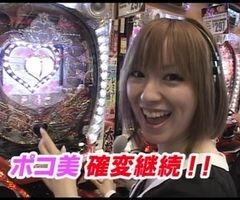 XX第3章 #13ﾊﾟﾁﾏｶﾞMEGA WARS./CRﾗﾌﾞ嬢