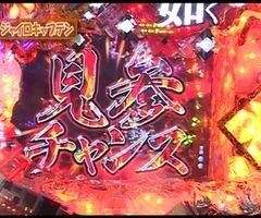 XX第6章 #5ﾊﾟﾁﾏｶﾞMEGA WARS./宇宙戦艦ﾔﾏﾄ/龍が如く
