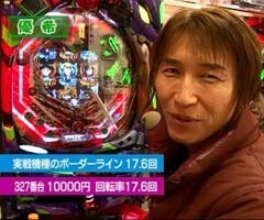 XX第6章 #9ﾊﾟﾁﾏｶﾞMEGA WARS./CRヱｳﾞｧ7/CRｻｲﾎﾞｰｸﾞ009 絆