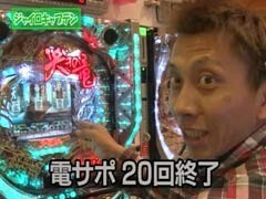 XX第8章 #4ﾊﾟﾁﾏｶﾞMEGA WARS./ｺﾝ･ﾊﾞﾄﾗｰV/CR哭きの竜 天運