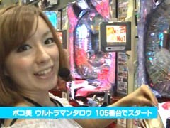 XX第8章 #7ﾊﾟﾁﾏｶﾞMEGA WARS./CRぱちんこｳﾙﾄﾗﾏﾝﾀﾛｳ