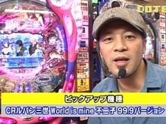 XX第9章 #4ﾊﾟﾁﾏｶﾞMEGA WARS./AKB48/花の慶次/おそ松くん