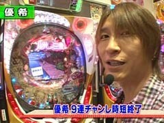 XX第9章 #5ﾊﾟﾁﾏｶﾞMEGA WARS./花の慶次 焔/CRﾙﾊﾟﾝ三世