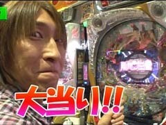 XX第9章 #6ﾊﾟﾁﾏｶﾞMEGA WARS./花の慶次 焔/CRﾙﾊﾟﾝ三世 