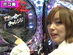 XX第9章 #7ﾊﾟﾁﾏｶﾞMEGA WARS./蒼天の拳 天授/ｱｶｷﾞ2 死闘編