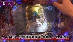 XX第11章 #7パチマガMEGA WARS./北斗の拳5 覇者