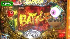 XX第11章 #11パチマガMEGA WARS./CRｹﾞｹﾞｹﾞの鬼太郎 地獄からの使者