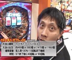 第18章 #2 ﾊﾟﾁﾏｶﾞMEGA WARS./CR花の慶次〜愛､鉄拳伝ﾀﾌ…