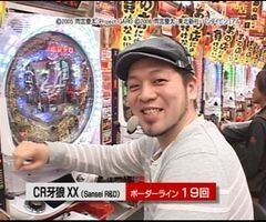 第18章 #8 ﾊﾟﾁﾏｶﾞMEGA WARS./CR花の慶次〜愛/CR牙狼…
