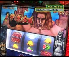 #51 設定の鍵 ﾊﾞﾄﾙｽﾃｰｼﾞ/ﾄﾞﾗｷｭﾗII/ﾊﾞｲｵ/蒼天の拳