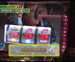 #59 設定の鍵 ﾊﾞﾄﾙｽﾃｰｼﾞ/頑固一徹/新鬼武者