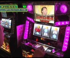 #60 設定の鍵 ﾊﾞﾄﾙｽﾃｰｼﾞ/創聖のｱｸｴﾘｵﾝ/猪木ﾊﾟﾁｽﾛ機